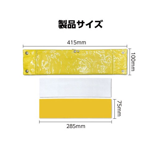 差込腕章