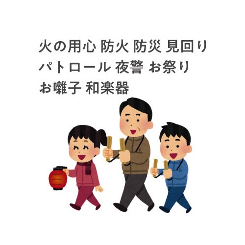 拍子木(ひも付)