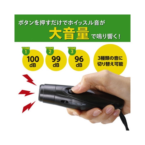 電子ホイッスル