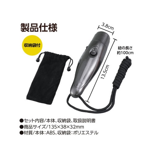 電子ホイッスル