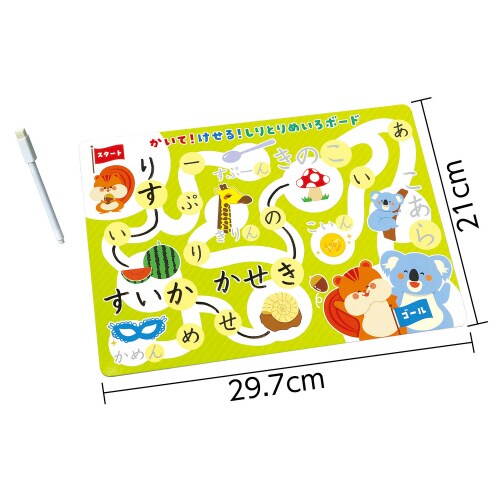 かいてけせる しりとりめいろボード