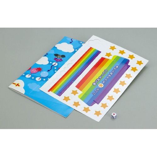 風船レースすごろく