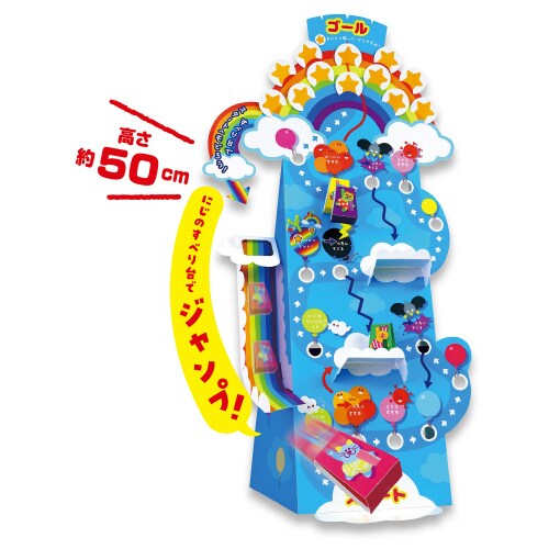 風船レースすごろく