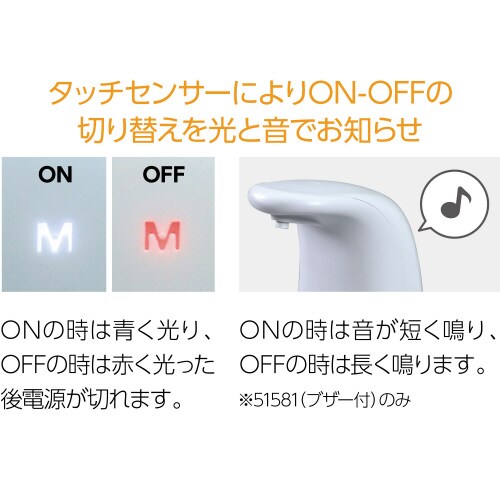 ディスペンサーアルコール消毒用キット (ブザー付)