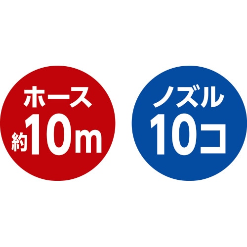 かんたんミストシャワー