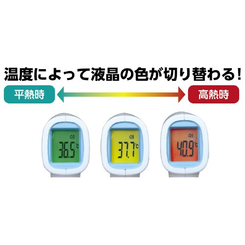 非接触温度計 保管ポーチ付