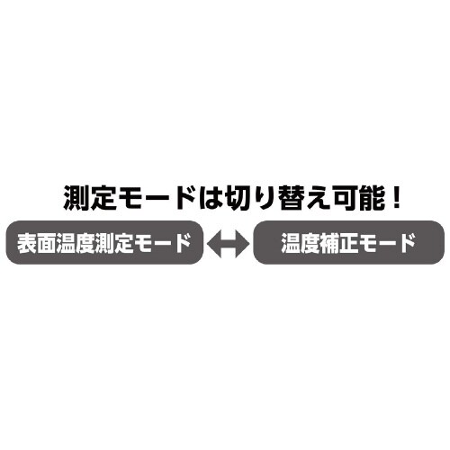 非接触温度計 保管ポーチ付