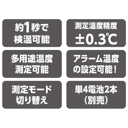非接触温度計 保管ポーチ付