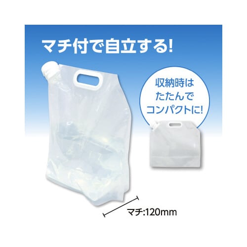 非常用給水袋 5L