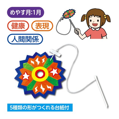 つくってあそぼう!かみけんだま