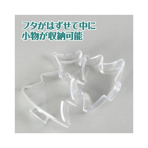 透明カプセルホルダー付 ツリー