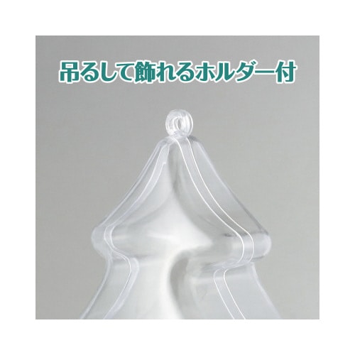 透明カプセルホルダー付 ツリー