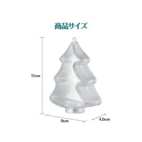 透明カプセルホルダー付 ツリー