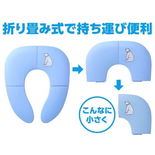 折り畳み式補助便座(青)