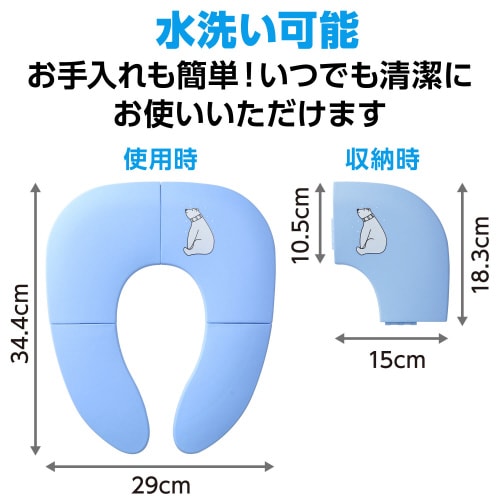 折り畳み式補助便座(青)