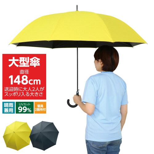大型傘 ネイビー