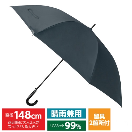 大型傘 ネイビー