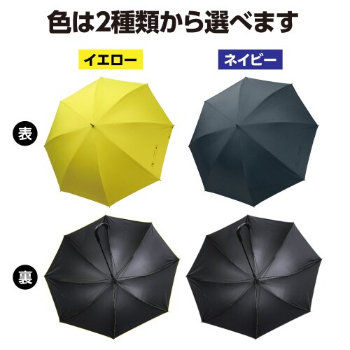 大型傘 ネイビー