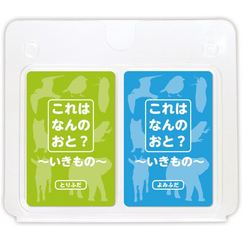 これはなんの音?かるたーいきものー