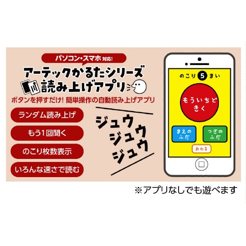 これはなんの音?かるたーいきものー