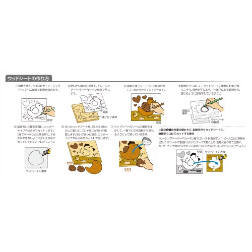 ウッドシート 7色セット(カッター付)