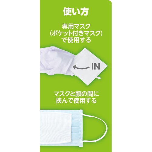 ひんやりUVカットマスクフィルター 3枚入