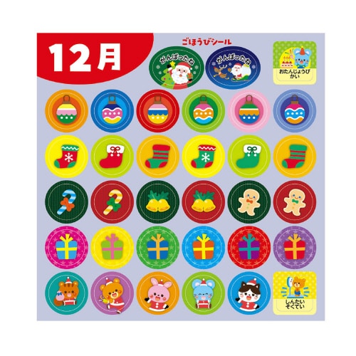 しゅっせきシールA(クイズであそぼう!)