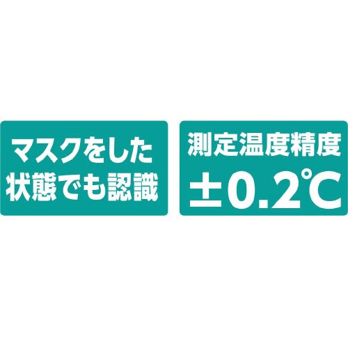 固定式 CO2モニタ(NDIR方式)&非接触検温計