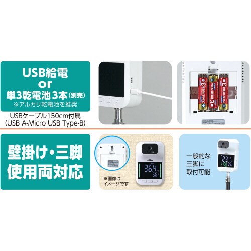 固定式 CO2モニタ(NDIR方式)&非接触検温計