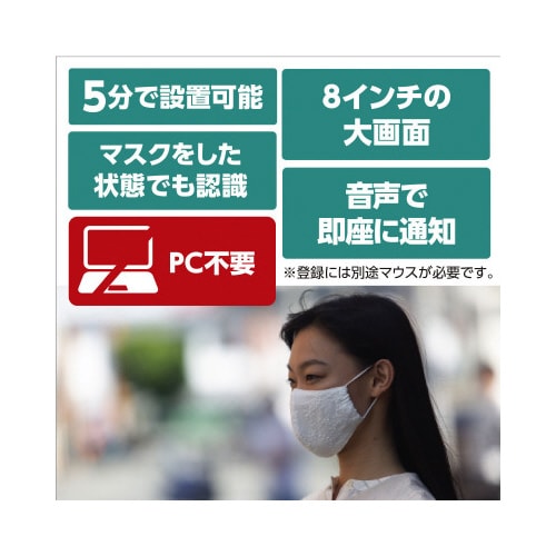 高速サーマルカメラ 顔認証8インチ FR8−02