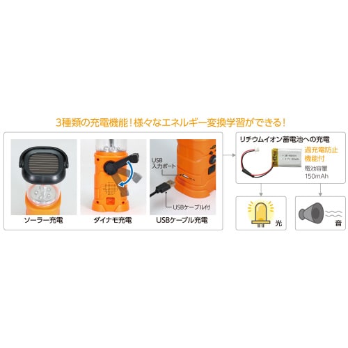 ソーラーダイナモラジオランタン