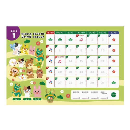 しゅっせきブックA クイズであそぼう!