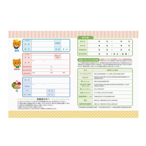 しゅっせきブックA クイズであそぼう!