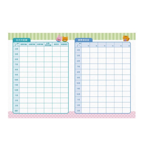 しゅっせきブックA クイズであそぼう!