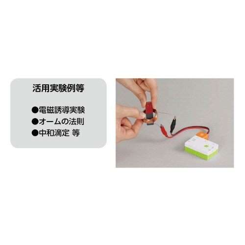 アーテックロガー用電流センサー