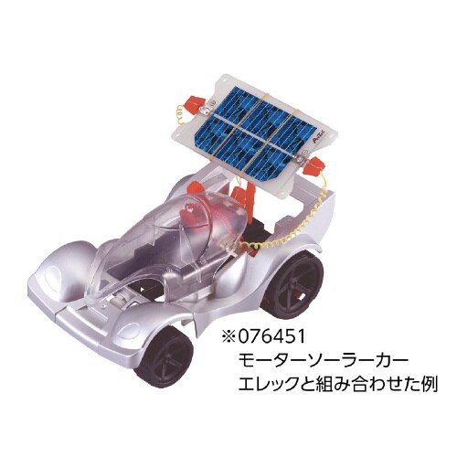 光電池(太陽電池)