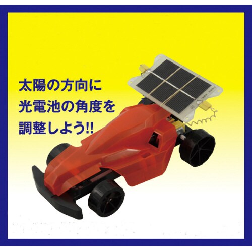 光電池(太陽電池)