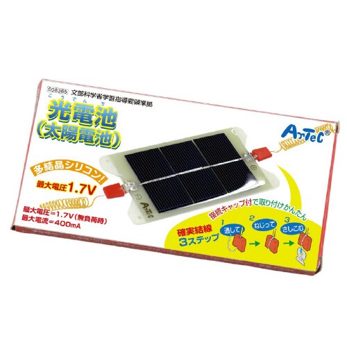 光電池(太陽電池)