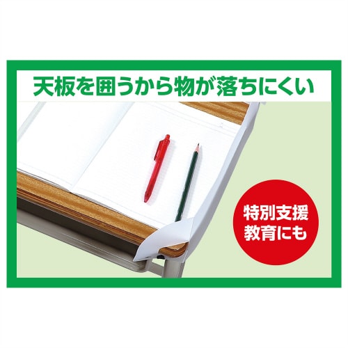 旧JIS規格対応学校机用落下防止ギガシールド