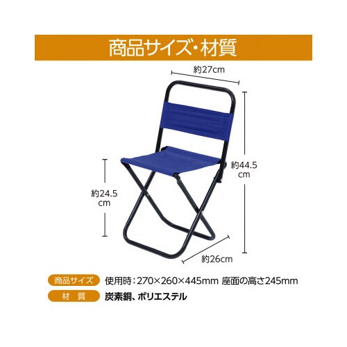 折りたたみ式 レジャーチェア