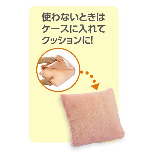 ATクッションブランケット ピンク