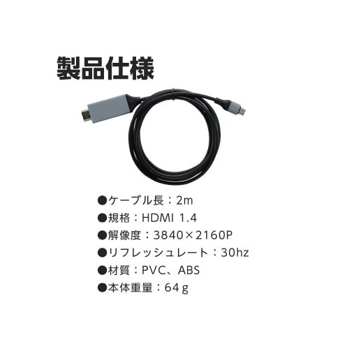 USB typeC−HDMI変換ケーブル2m