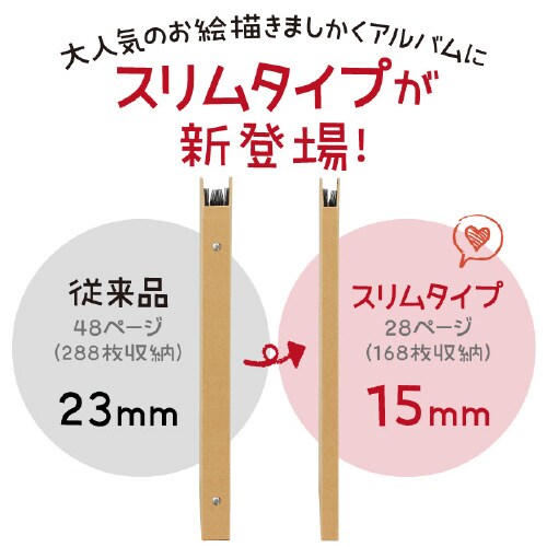 お絵かきましかくアルバム 薄