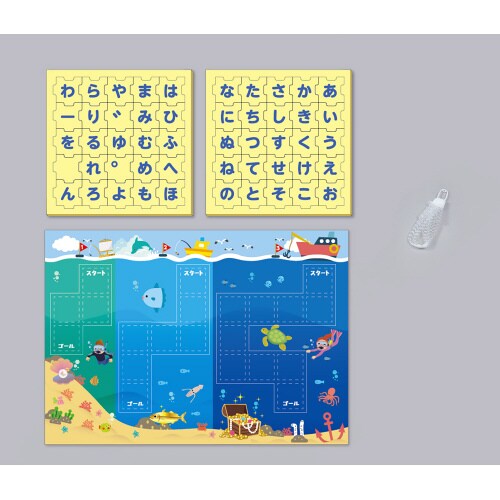 あいうえおしりとりゲーム