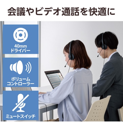 ヘッドホン 有線 USB 接続 オーバーヘッド