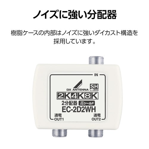 エレコムEC−2D2WH(H)