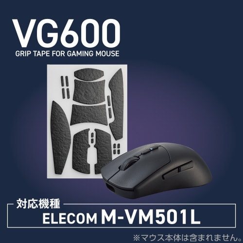 エレコムGWVG600EV501LBK