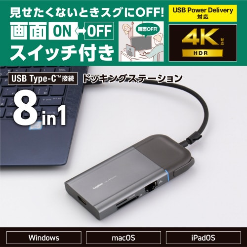 エレコムLHB−PMP8U3SS