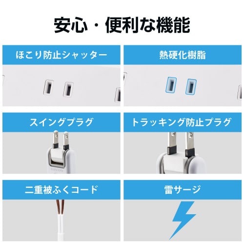 電源タップ 一括スイッチ 2m 10個口 ホワイト