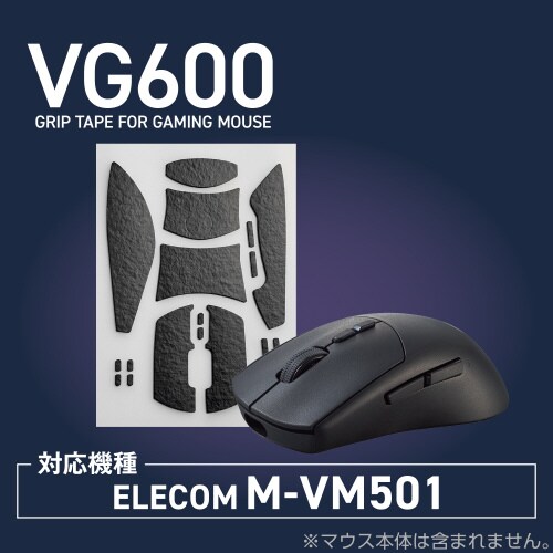 エレコムGWVG600EV501BK